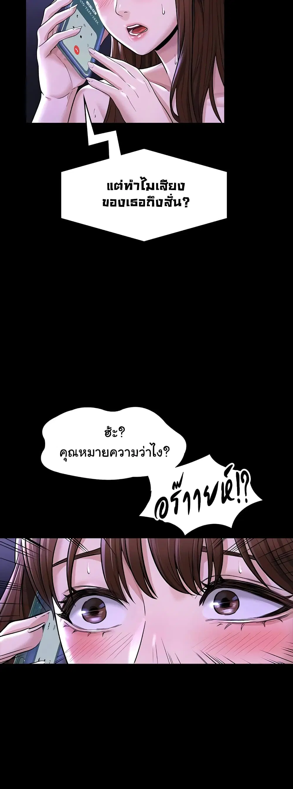 Workplace Manager Privileges ตอนที่ 32 — หน้า 14 จาก 62