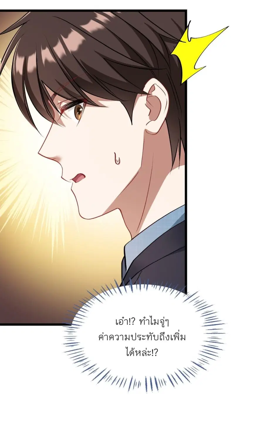Became a Billionaire After Dog Licking Improperly ตอนที่ 36 — หน้า 15 จาก 38