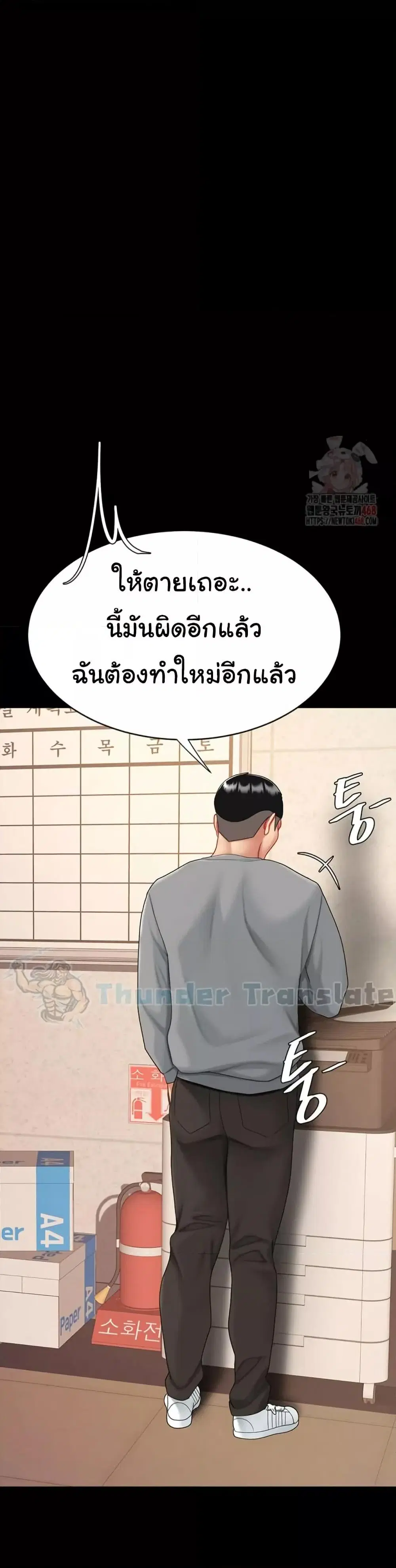 Go Ahead Mom ตอนที่ 102 — หน้า 45 จาก 62