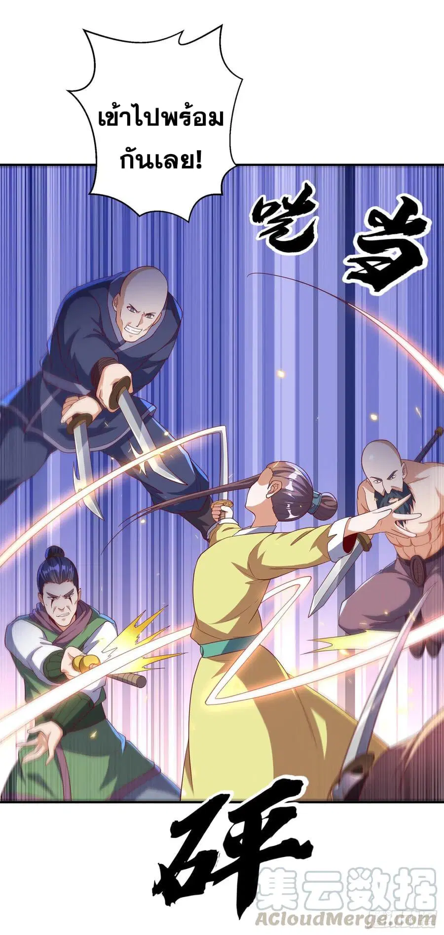 Wu Ni ตอนที่ 132 — หน้า 5 จาก 38
