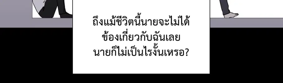 A Man of Virtue ตอนที่ 81 — หน้า 30 จาก 42