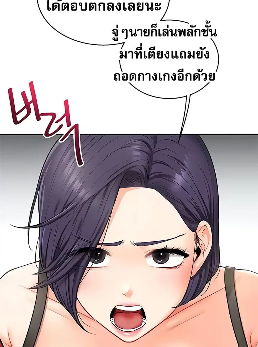 Relationship Reversal ตอนที่ 26 — หน้า 22 จาก 72