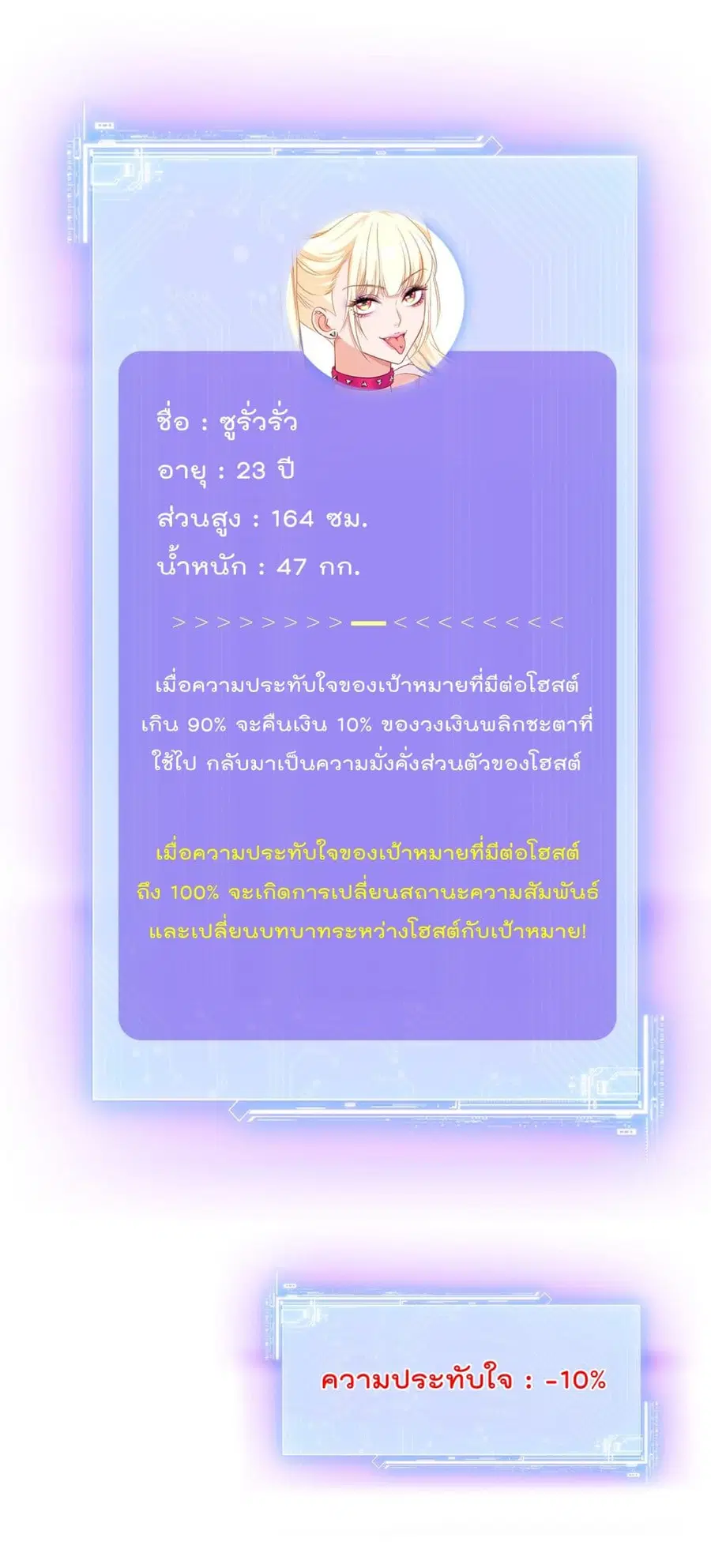 Became a Billionaire After Dog Licking Improperly ตอนที่ 59 — หน้า 32 จาก 40