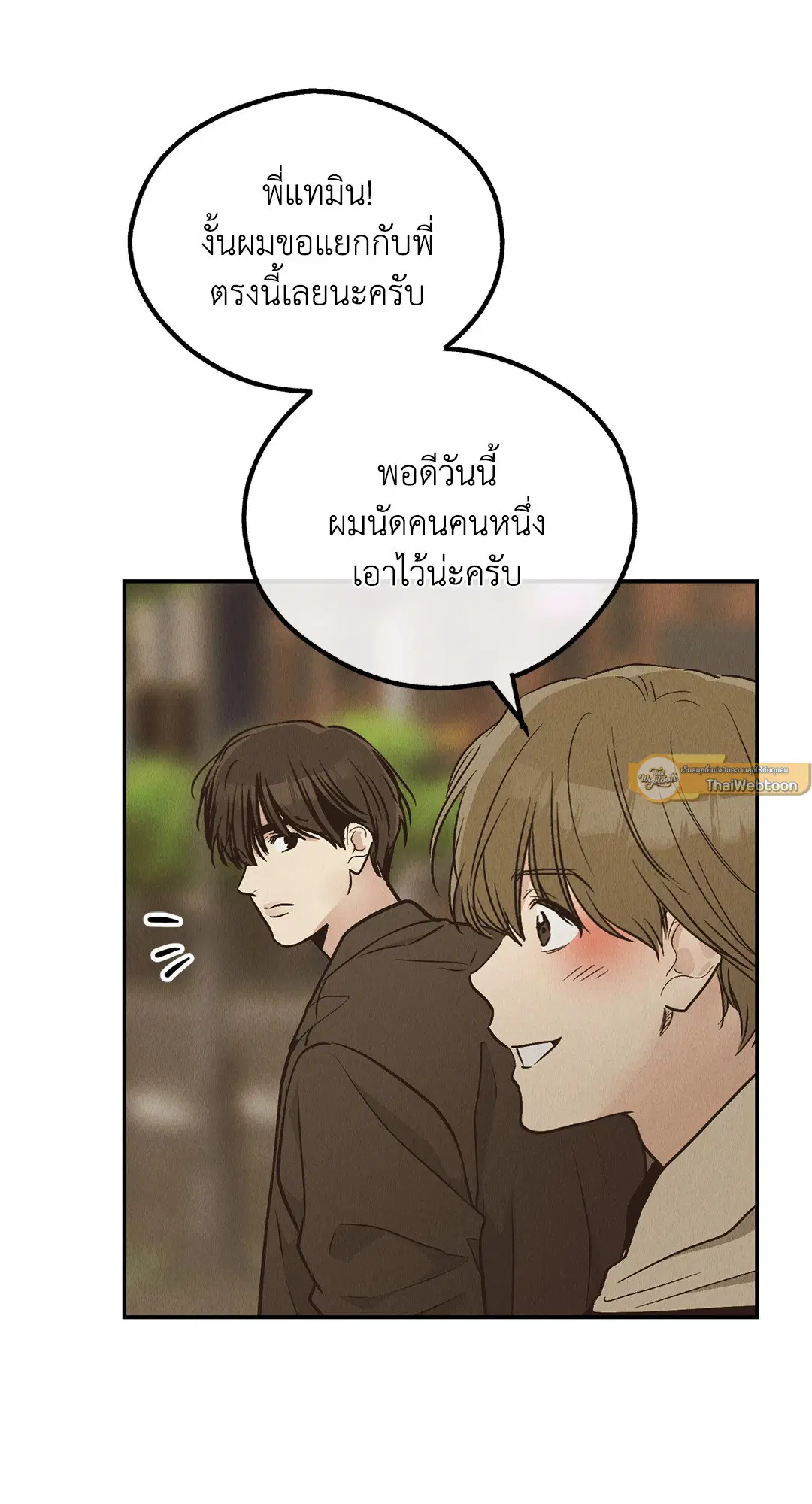 PAYBACK ตอนที่ 72 — หน้า 58 จาก 100