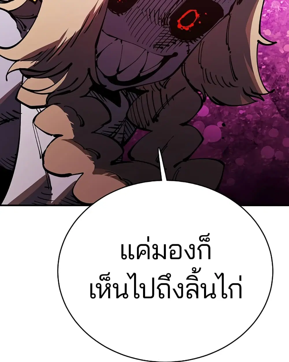 The Player ตอนที่ 25 — หน้า 62 จาก 100