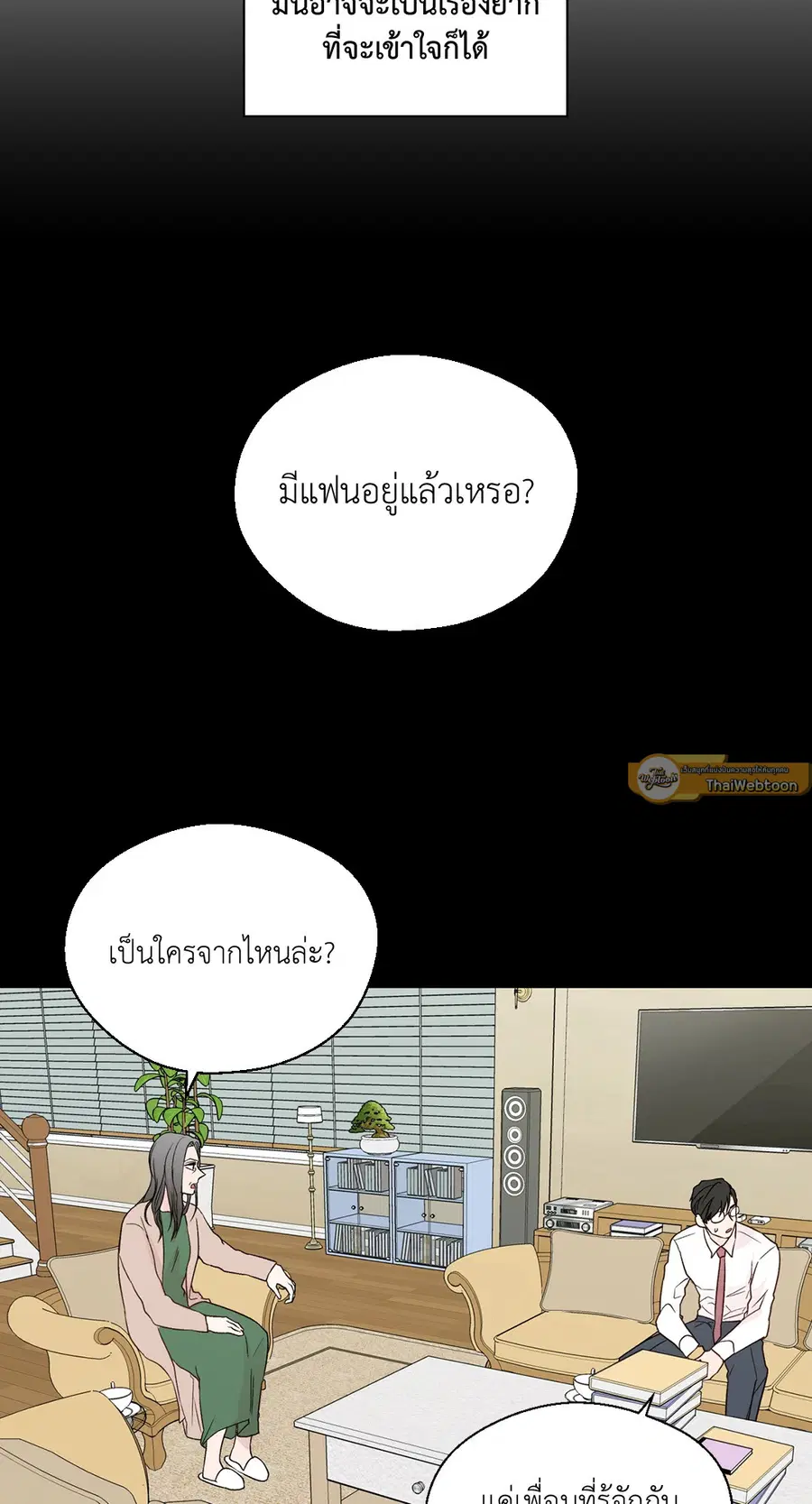 A Man of Virtue ตอนที่ 75 — หน้า 5 จาก 50