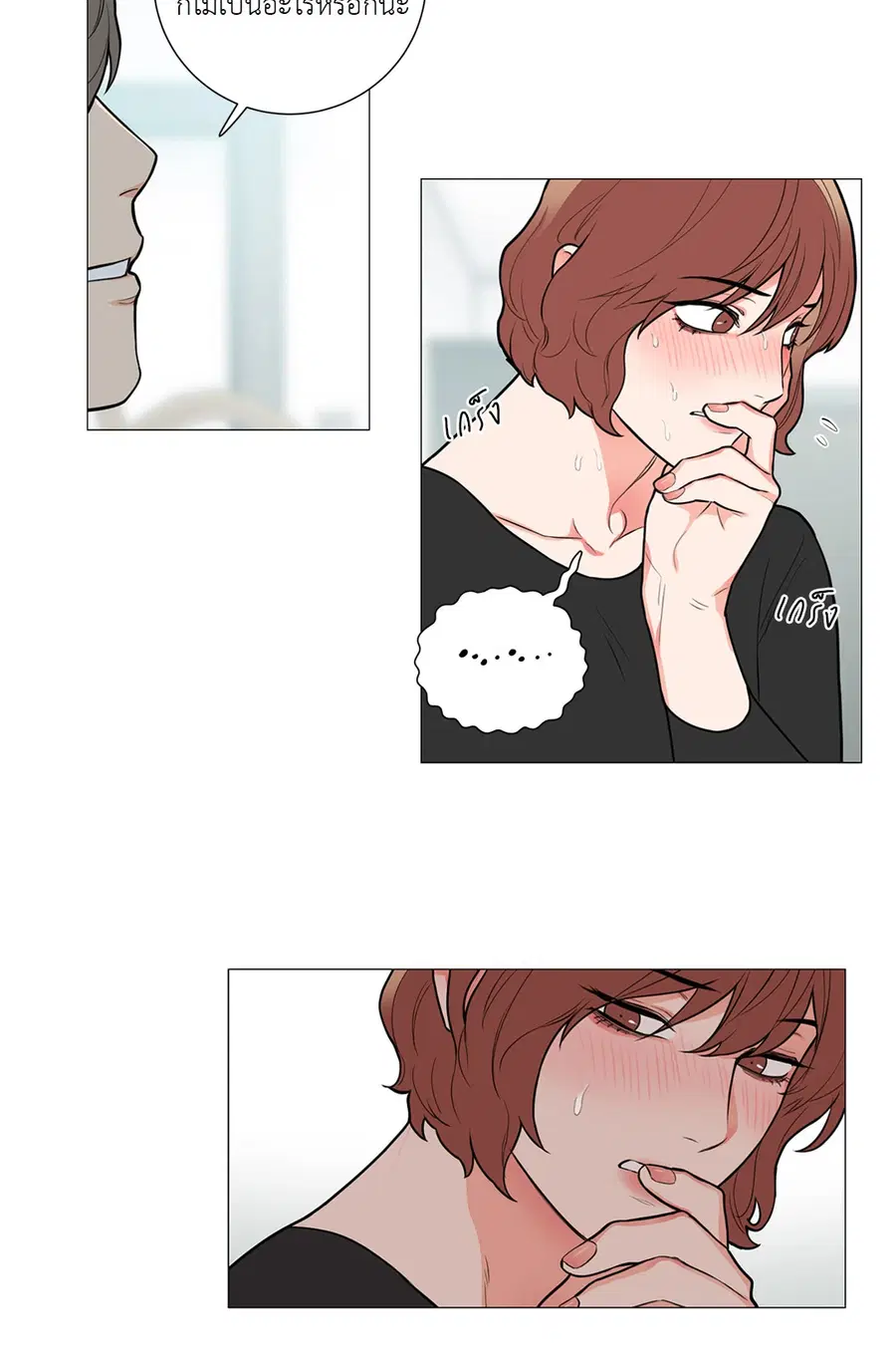 Sadistic Beauty ตอนที่ 75 — หน้า 10 จาก 33