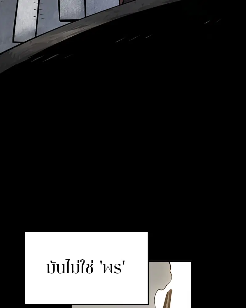 The Player ตอนที่ 132 — หน้า 83 จาก 187