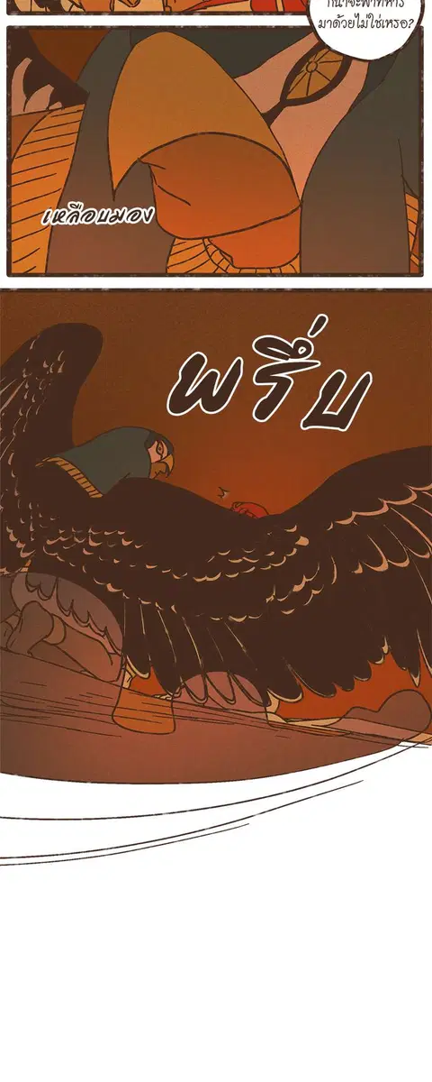 ENNEAD ตอนที่ 23 — หน้า 5 จาก 28