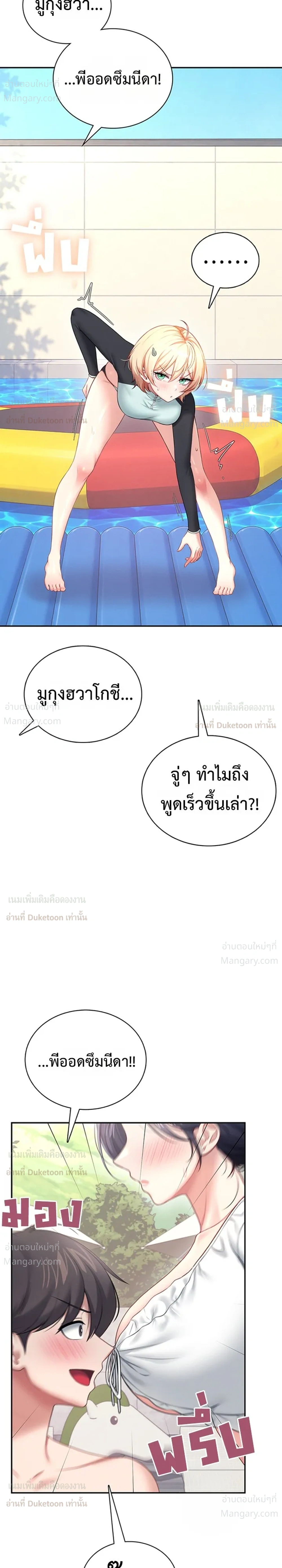 Wireless Touch ตอนที่ 116 — หน้า 22 จาก 38