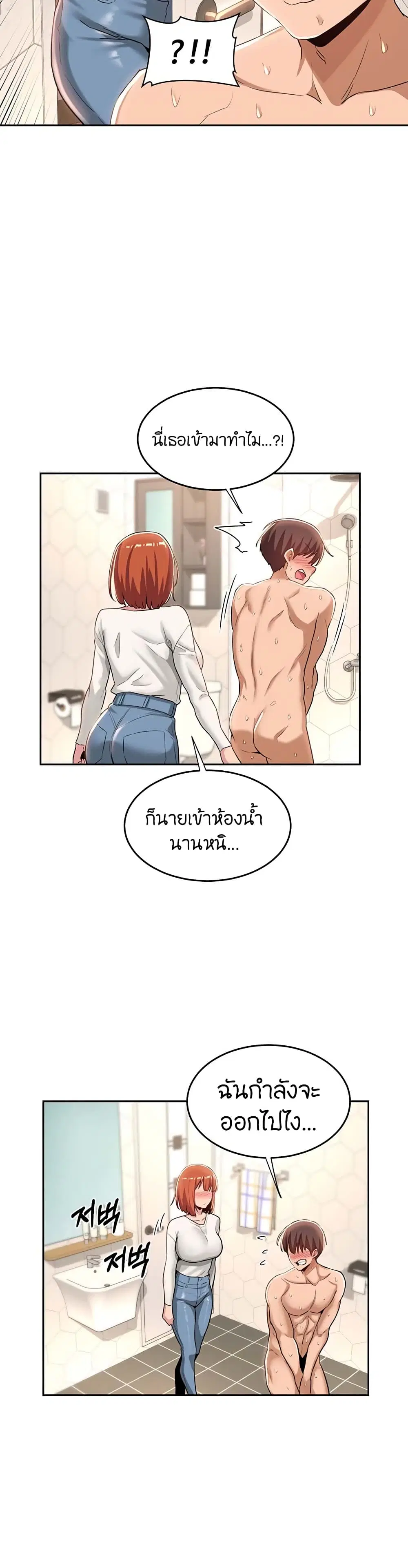 Sextudy Group ตอนที่ 45 — หน้า 10 จาก 33