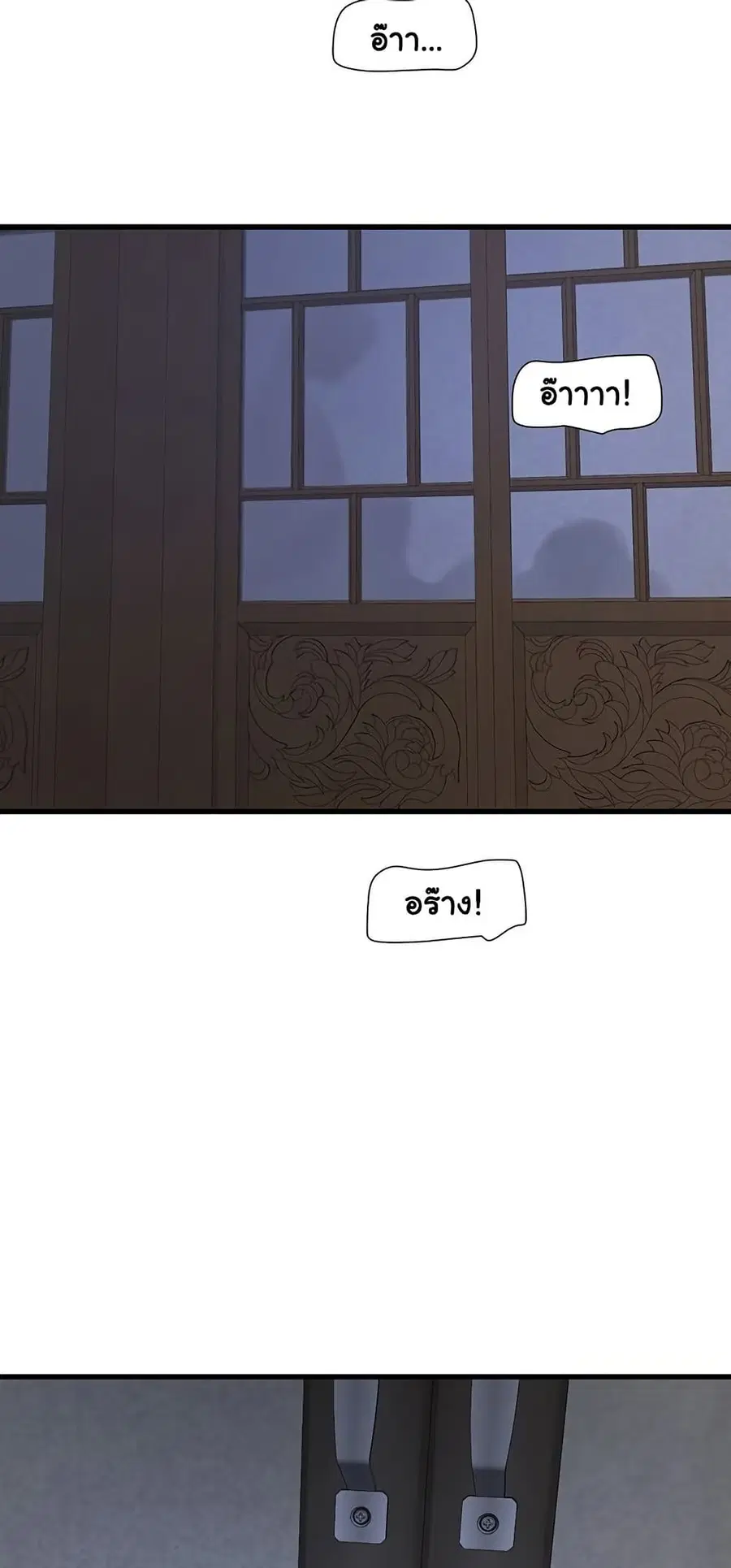 The Hole Diary ตอนที่ 81 — หน้า 50 จาก 51