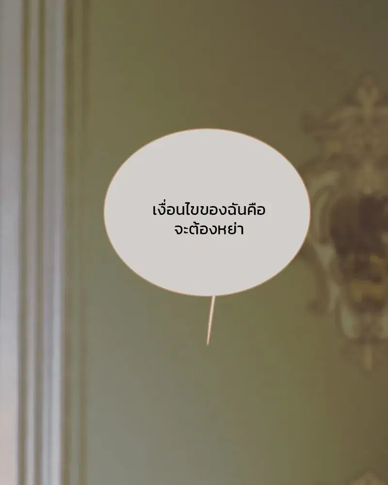 Serena ตอนที่ 89 — หน้า 31 จาก 151
