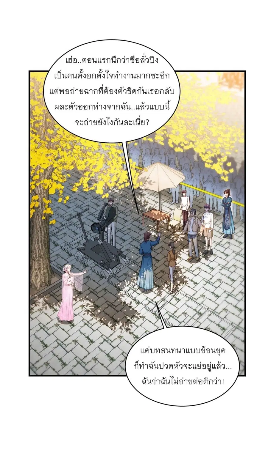 Became a Billionaire After Dog Licking Improperly ตอนที่ 53 — หน้า 12 จาก 42