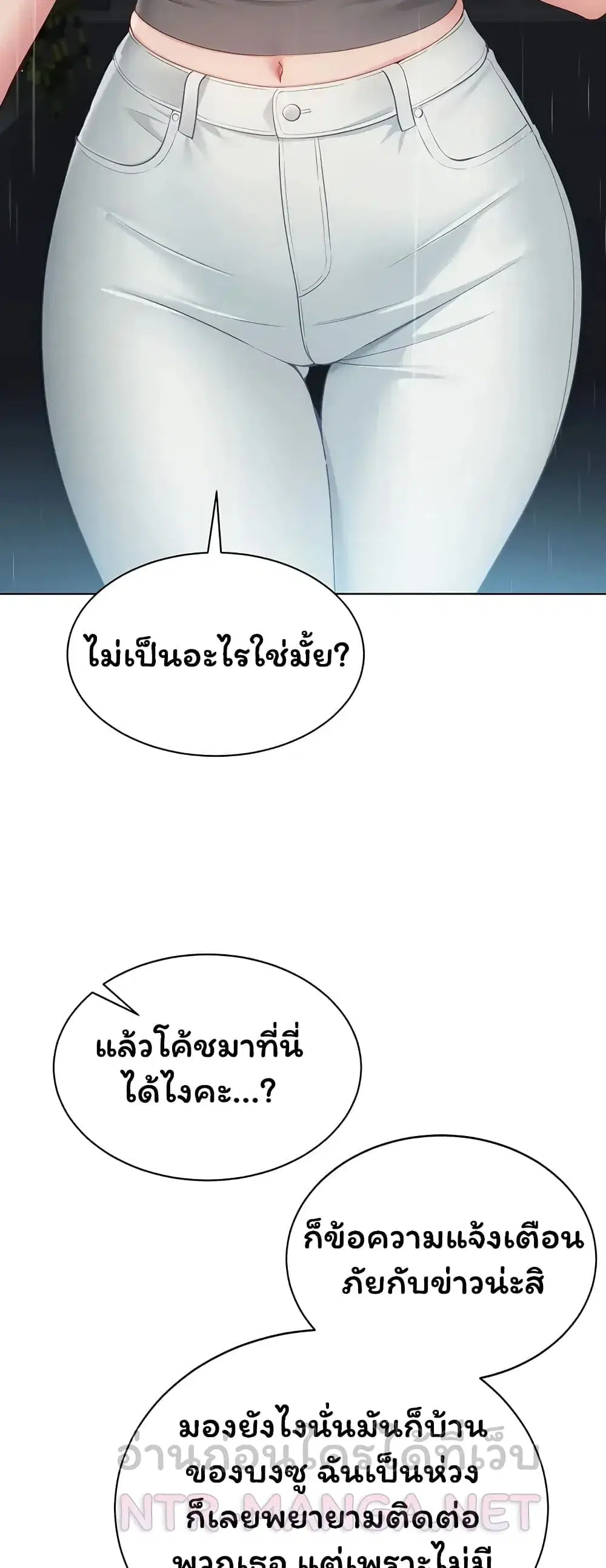 Set Up ตอนที่ 111 — หน้า 56 จาก 61
