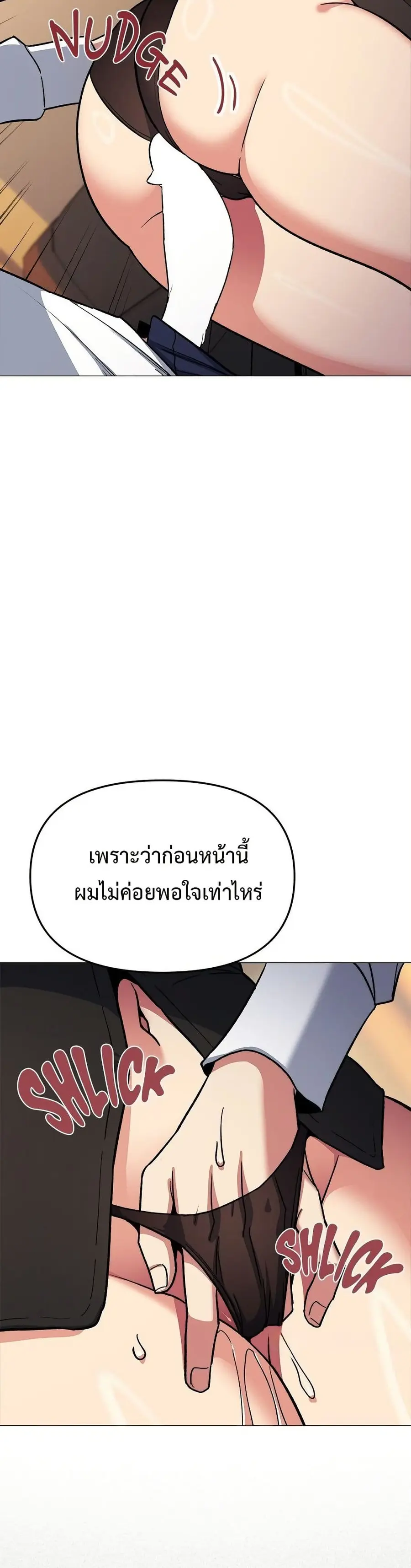 Stop Smoking ตอนที่ 53 — หน้า 44 จาก 53