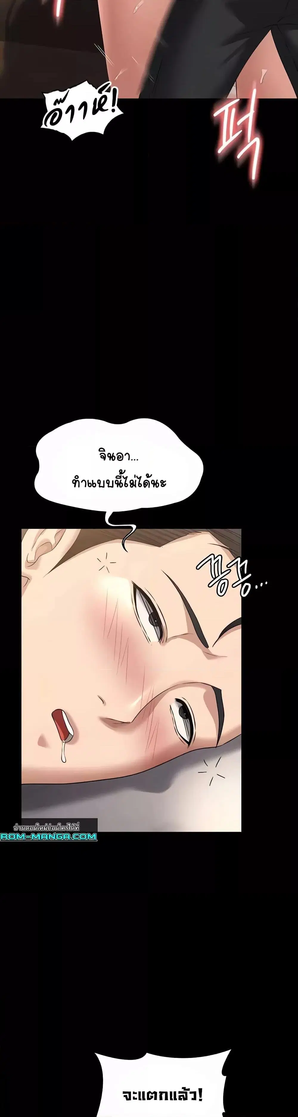 Workplace Manager Privileges ตอนที่ 121 — หน้า 5 จาก 51
