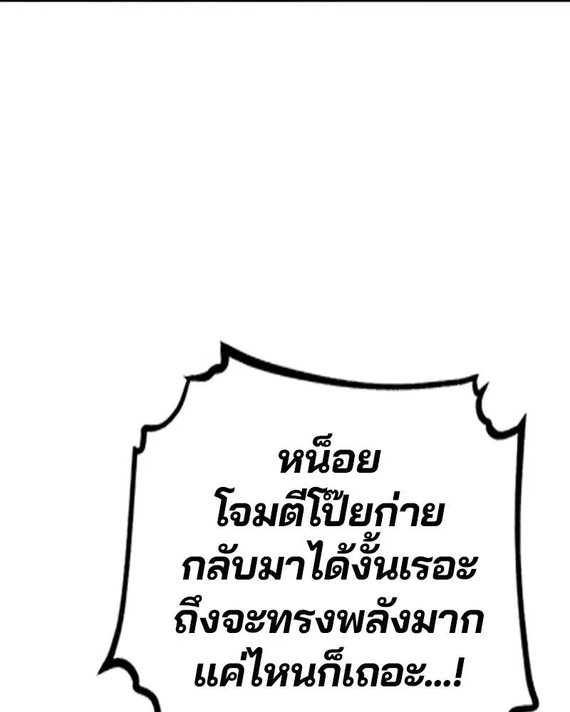 The Player ตอนที่ 173 — หน้า 118 จาก 186