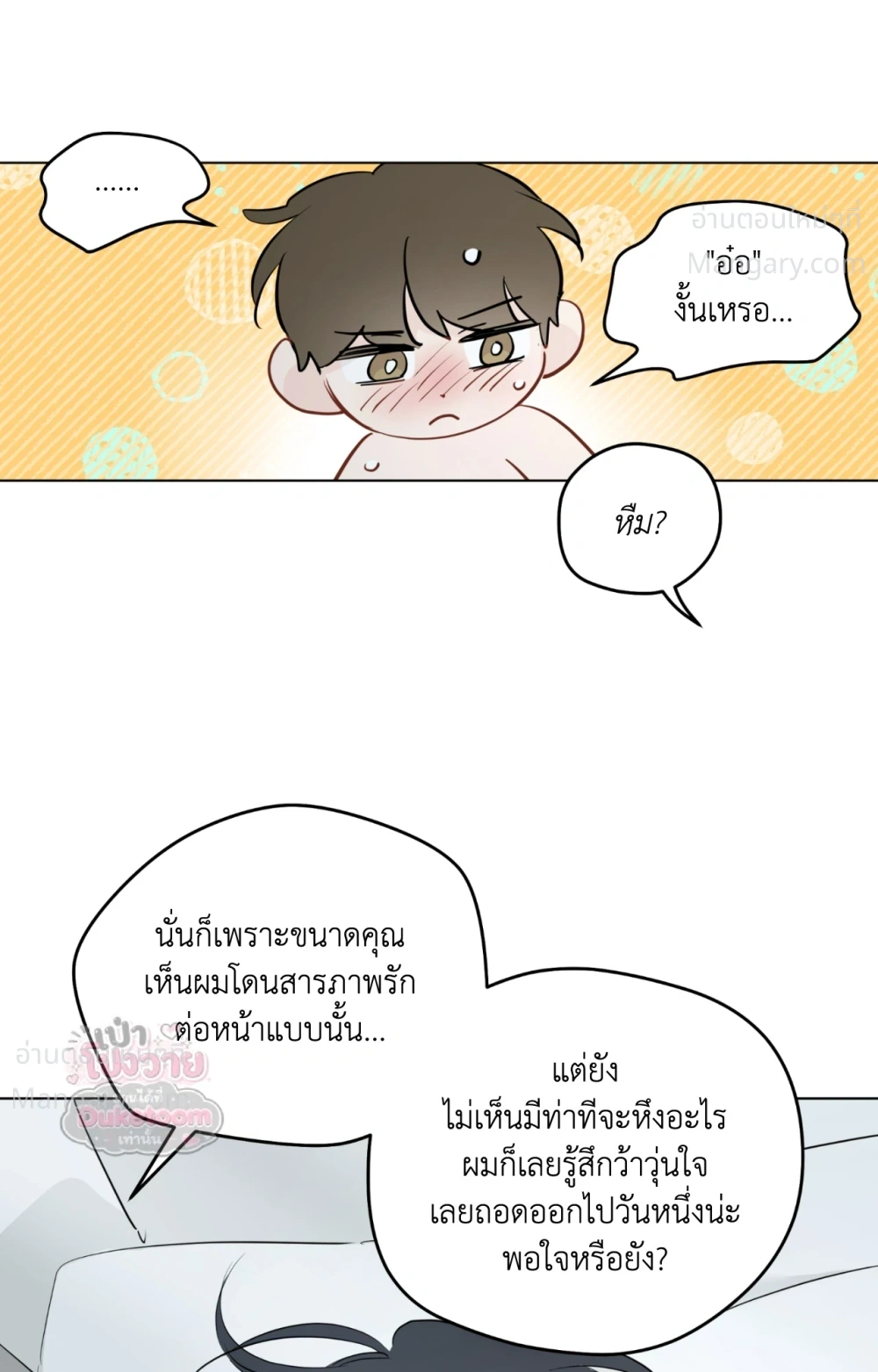 From Points of Three – รักสามมุม ตอนที่ 85 — หน้า 60 จาก 75