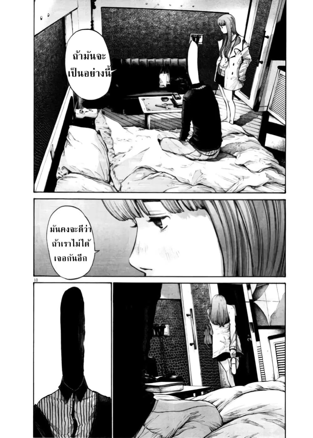 Oyasumi Punpun ตอนที่ 104 — หน้า 11 จาก 23