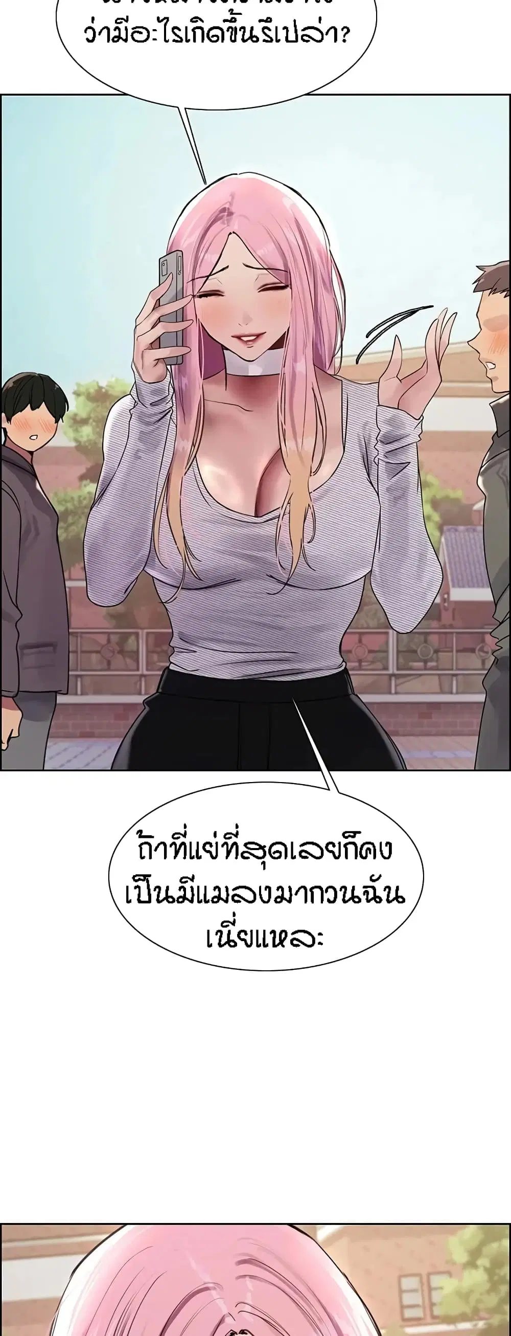 Sex-Stop Watch ตอนที่ 100 — หน้า 28 จาก 52