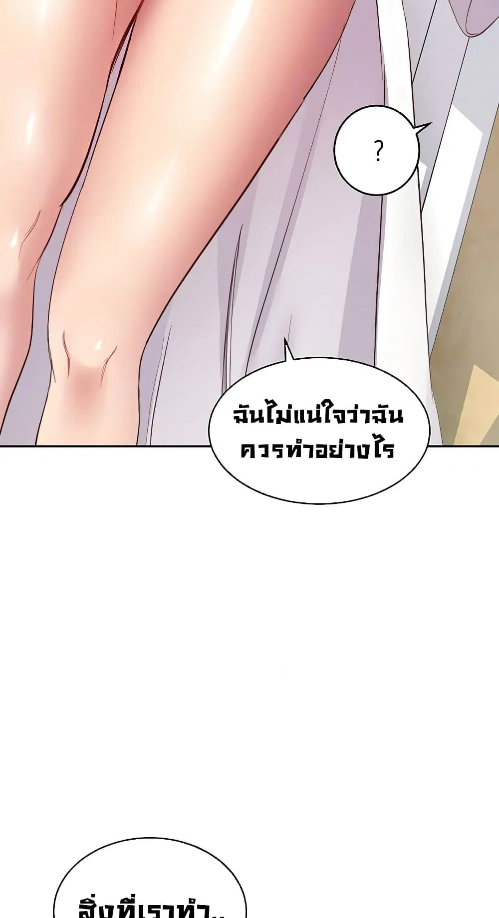 Stepmother Friends ตอนที่ 95 — หน้า 11 จาก 82