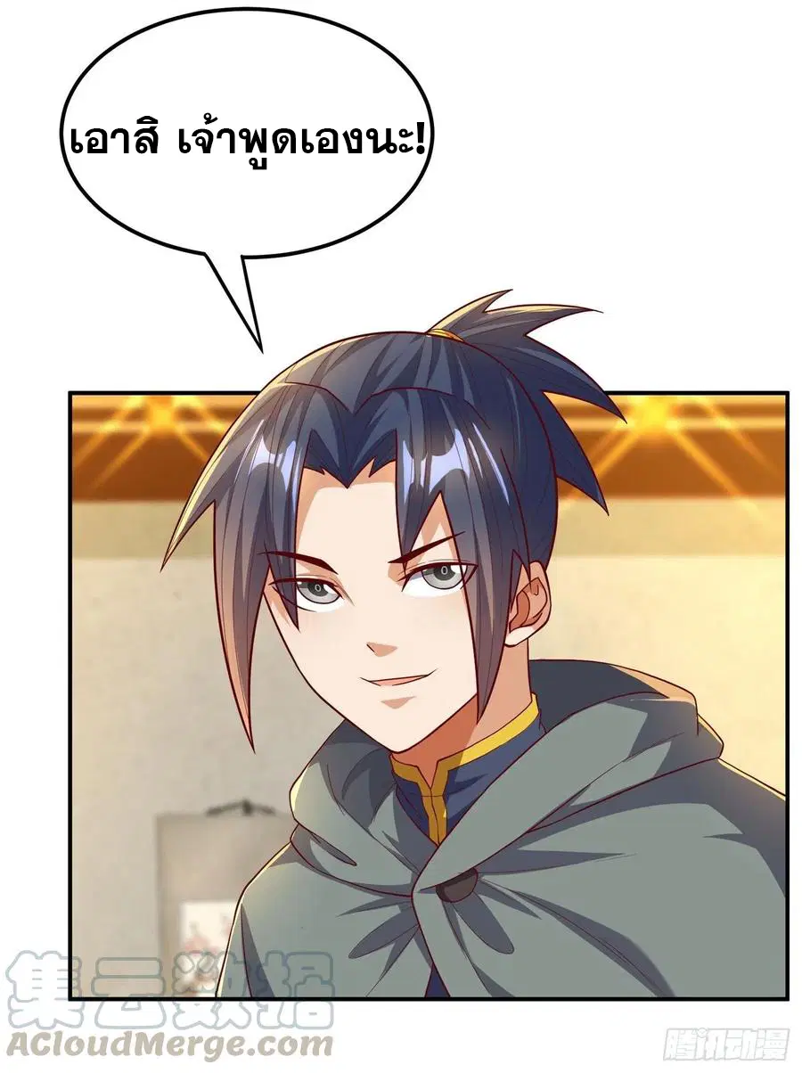 Wu Ni ตอนที่ 120 — หน้า 27 จาก 39