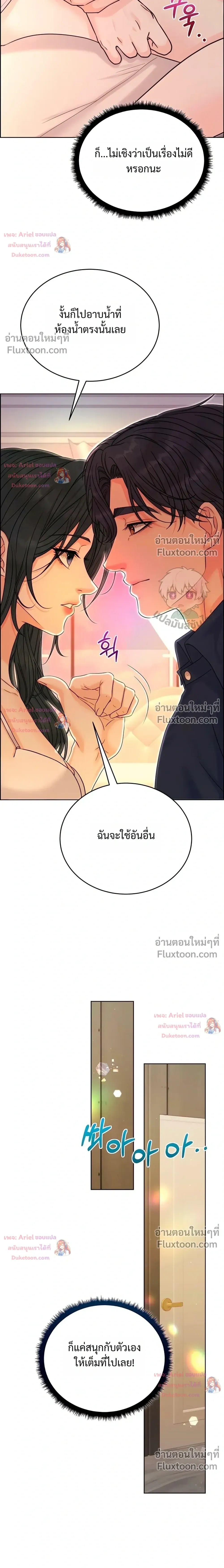 Nerd Bride – ทฤษฎี(ทดลอง)รักฉบับยัยสาวเนิร์ด ตอนที่ 2 — หน้า 7 จาก 35
