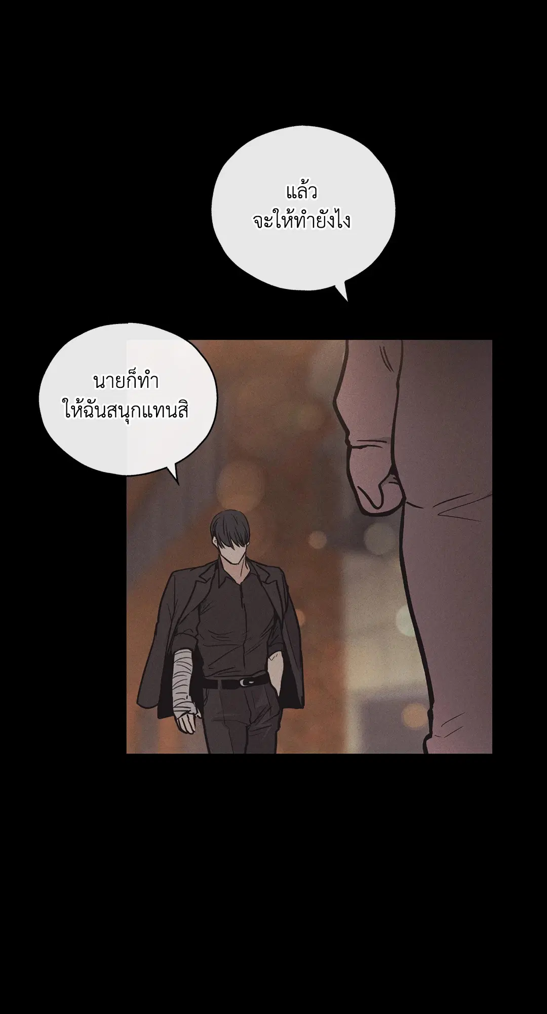 PAYBACK ตอนที่ 14 — หน้า 48 จาก 70
