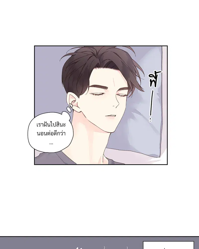 4 Week Lovers ตอนที่ 88 — หน้า 26 จาก 52