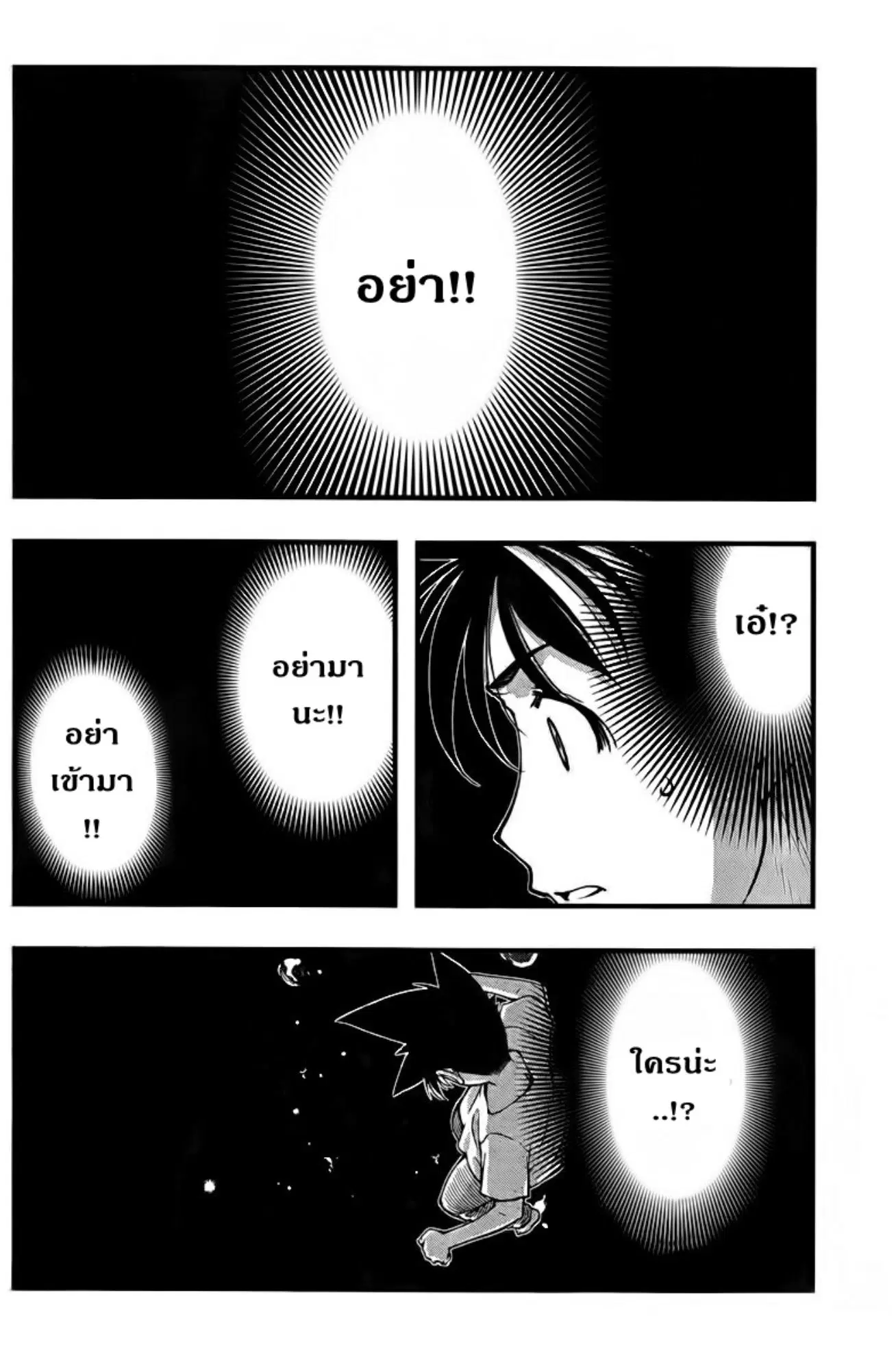 Umi no Misaki ตอนที่ 109 — หน้า 4 จาก 20