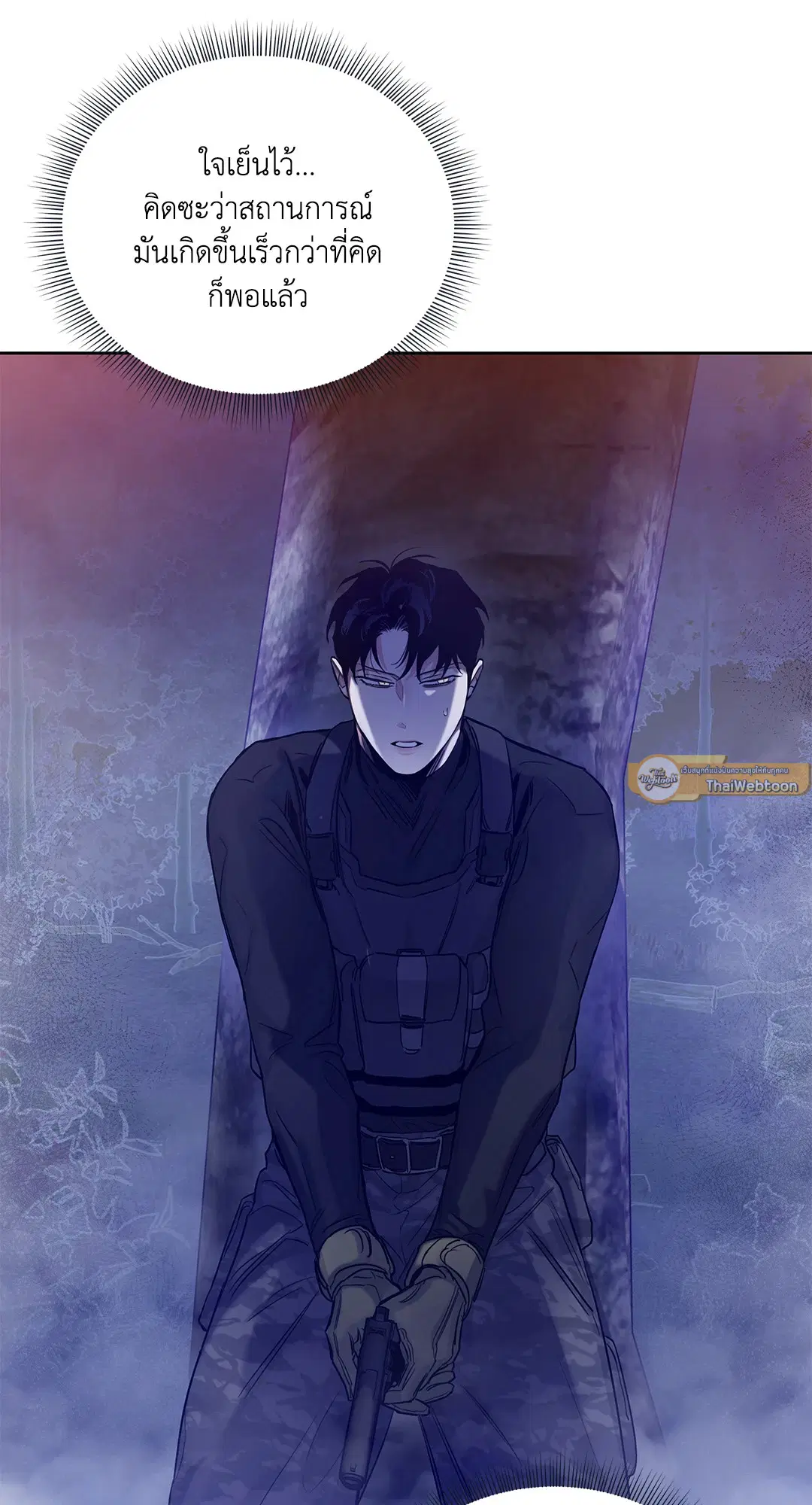 Roses and Champagne ตอนที่ 52.09 — หน้า 84 จาก 98