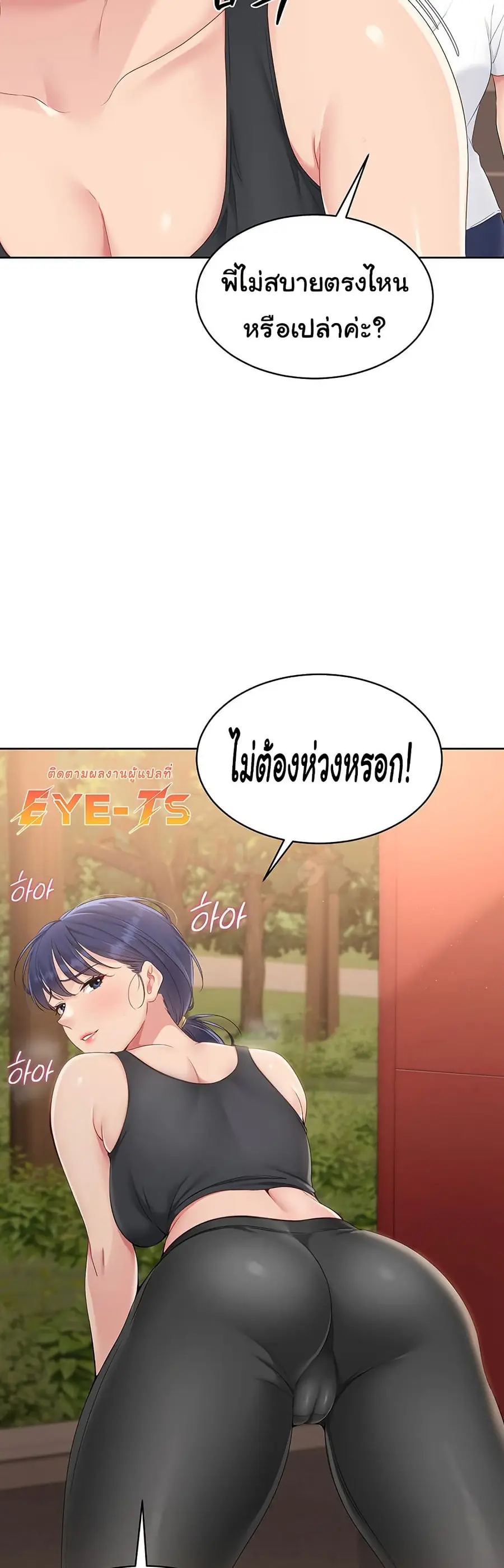 Set Up ตอนที่ 23 — หน้า 14 จาก 51