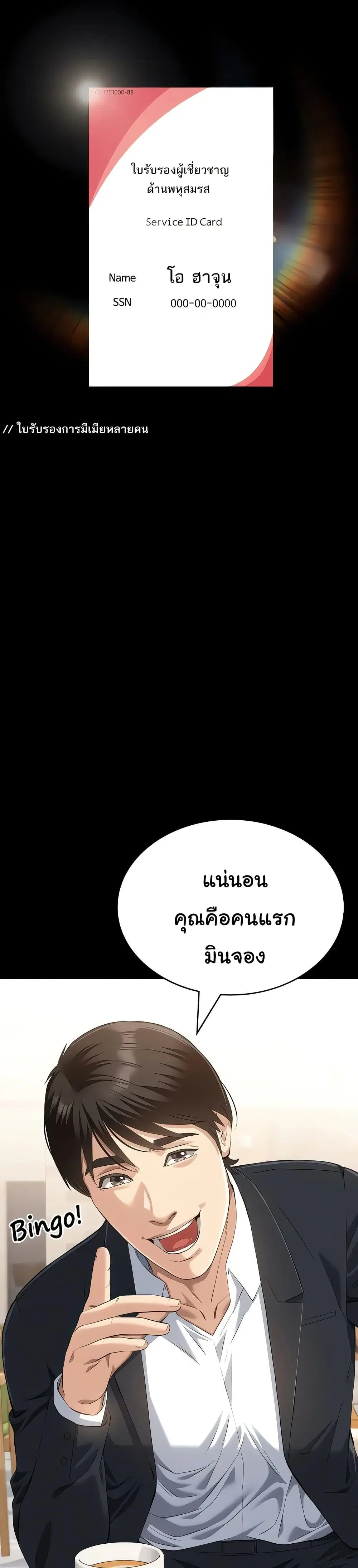 Resume ตอนที่ 115 — หน้า 16 จาก 51