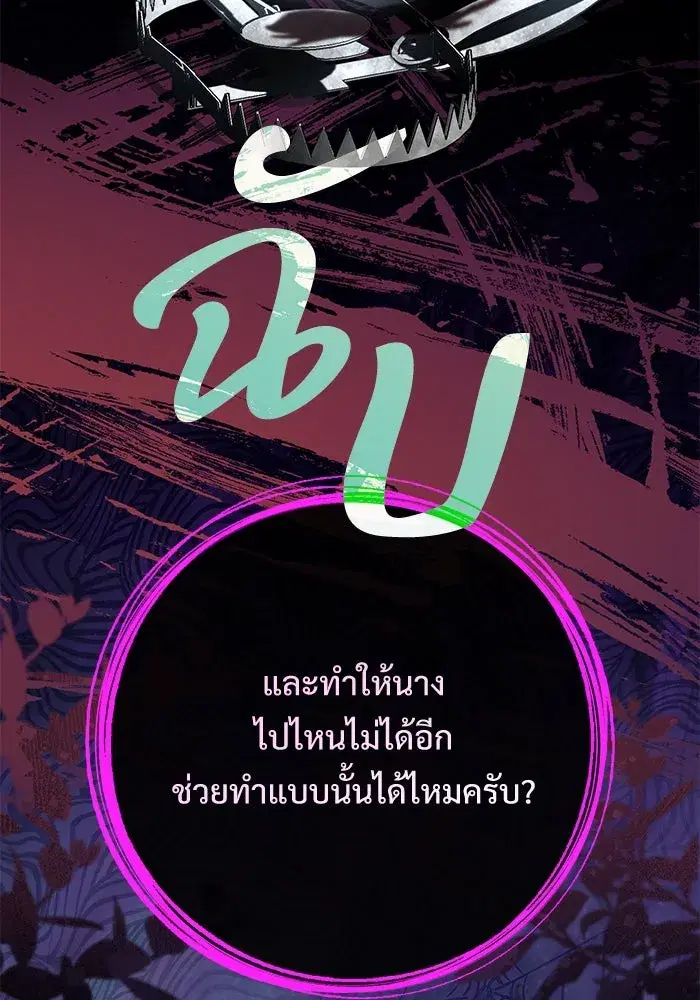 To My Husband’s Mistress ตอนที่ 69 — หน้า 31 จาก 114