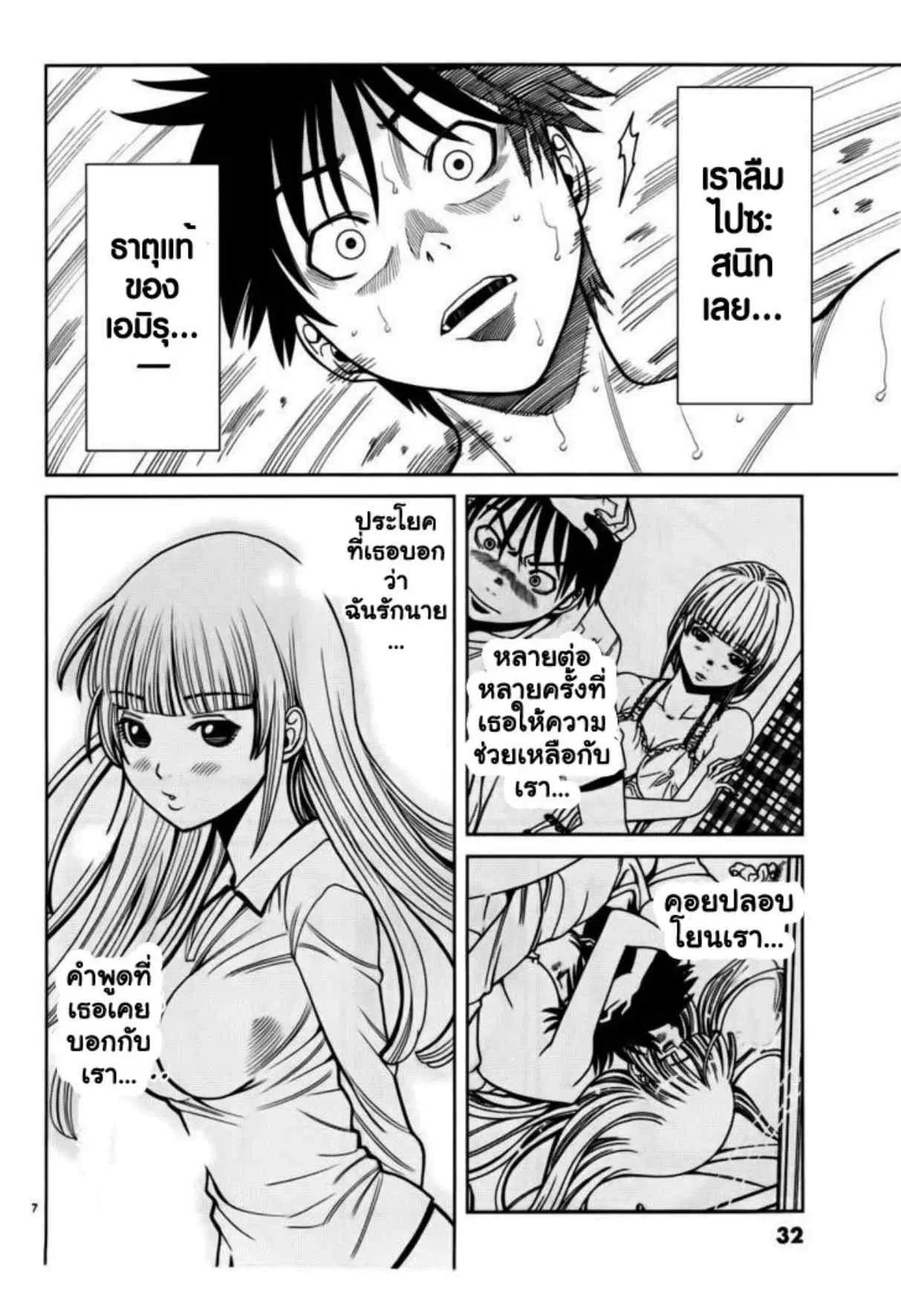 Nozoki Ana ตอนที่ 47 — หน้า 7 จาก 22