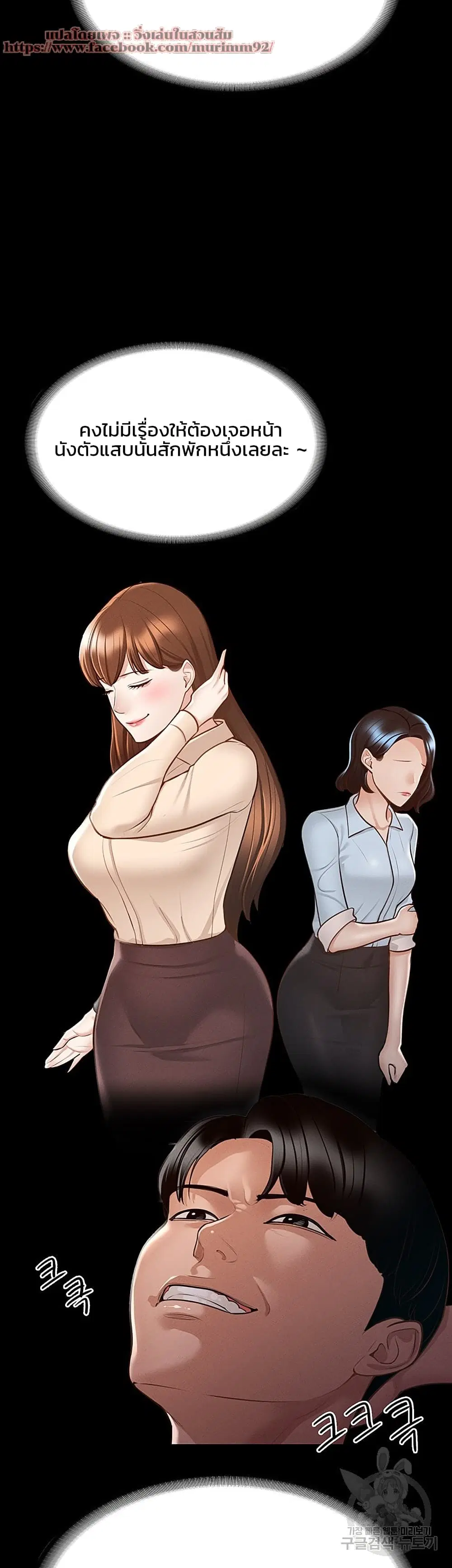 Workplace Manager Privileges ตอนที่ 8 — หน้า 33 จาก 56