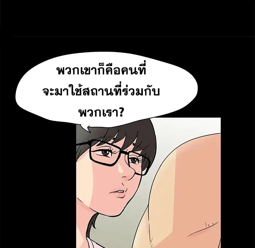 Project Utopia ตอนที่ 72 — หน้า 17 จาก 65