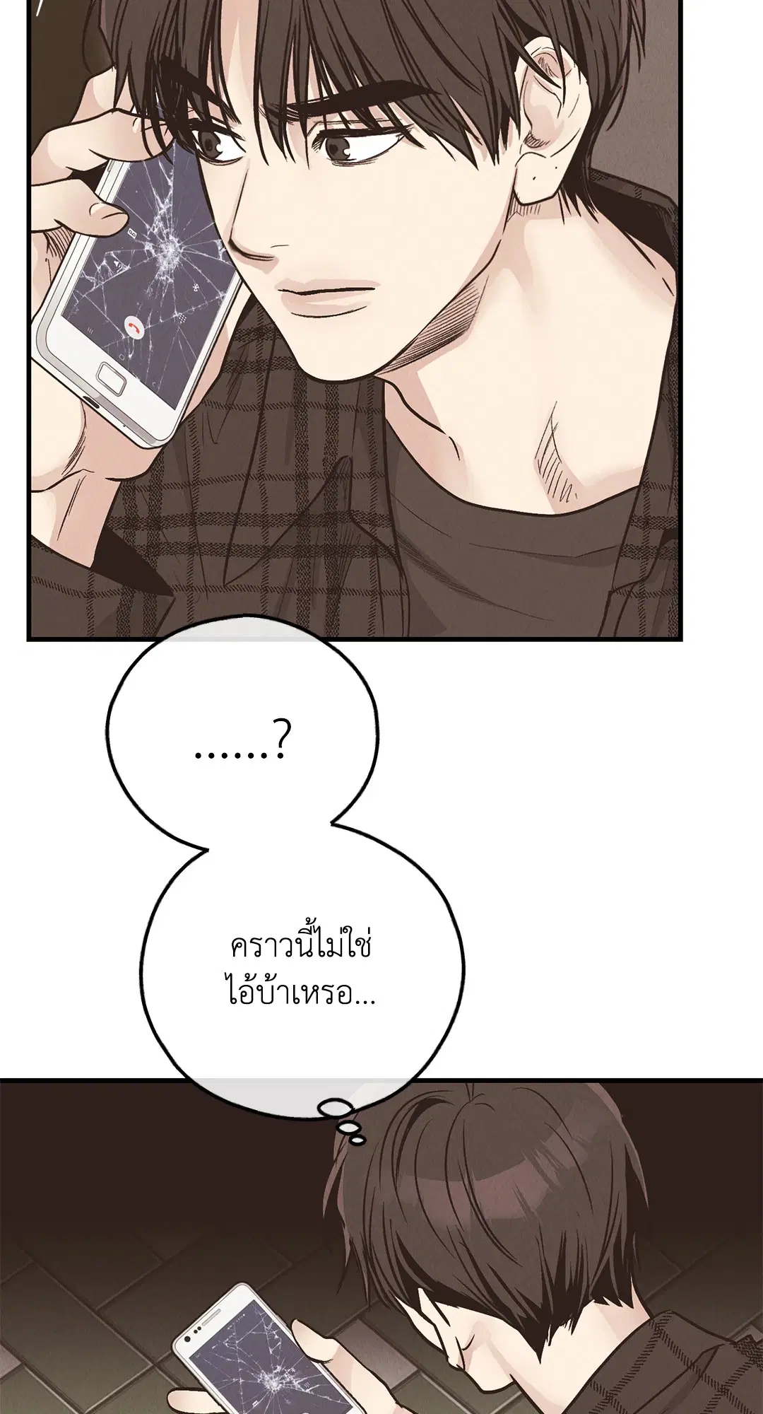 PAYBACK ตอนที่ 84 — หน้า 13 จาก 90