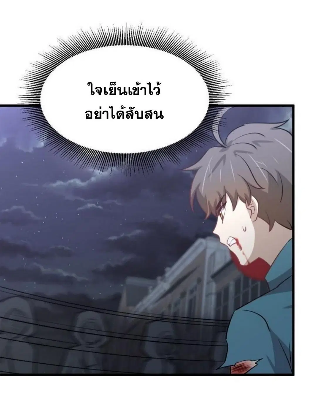Immortal Swordsman in the Reverse World ตอนที่ 266 — หน้า 21 จาก 43