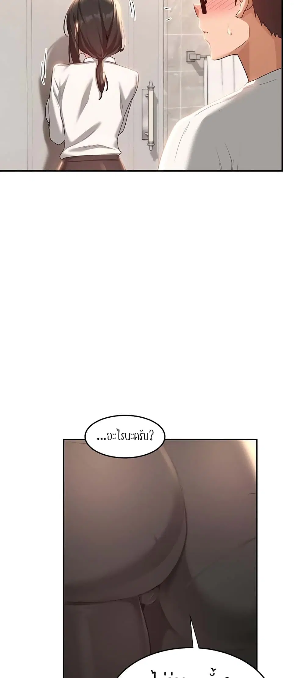 Sextudy Group ตอนที่ 76 — หน้า 19 จาก 64