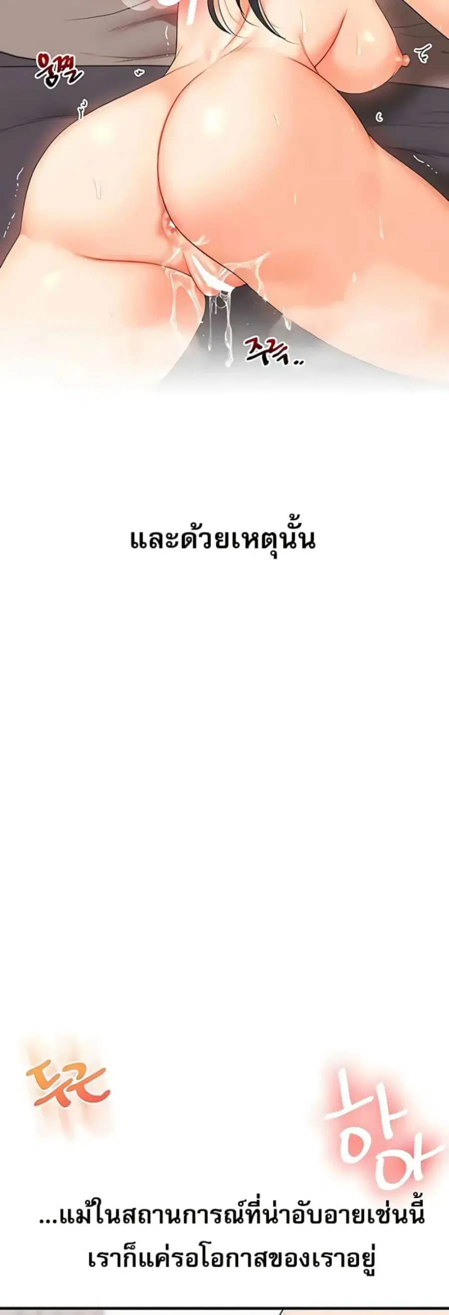 Relationship Reversal ตอนที่ 98 — หน้า 17 จาก 50