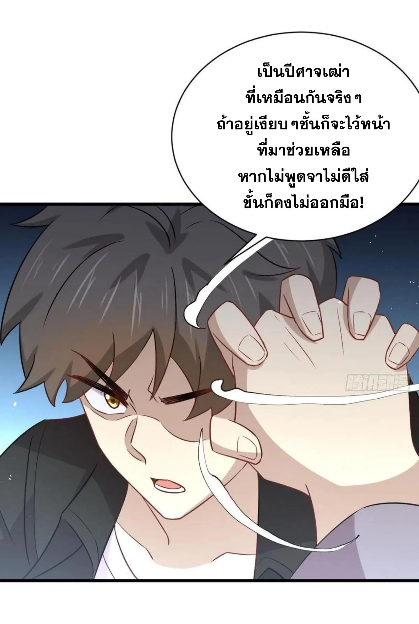 Immortal Swordsman in the Reverse World ตอนที่ 144 — หน้า 17 จาก 43