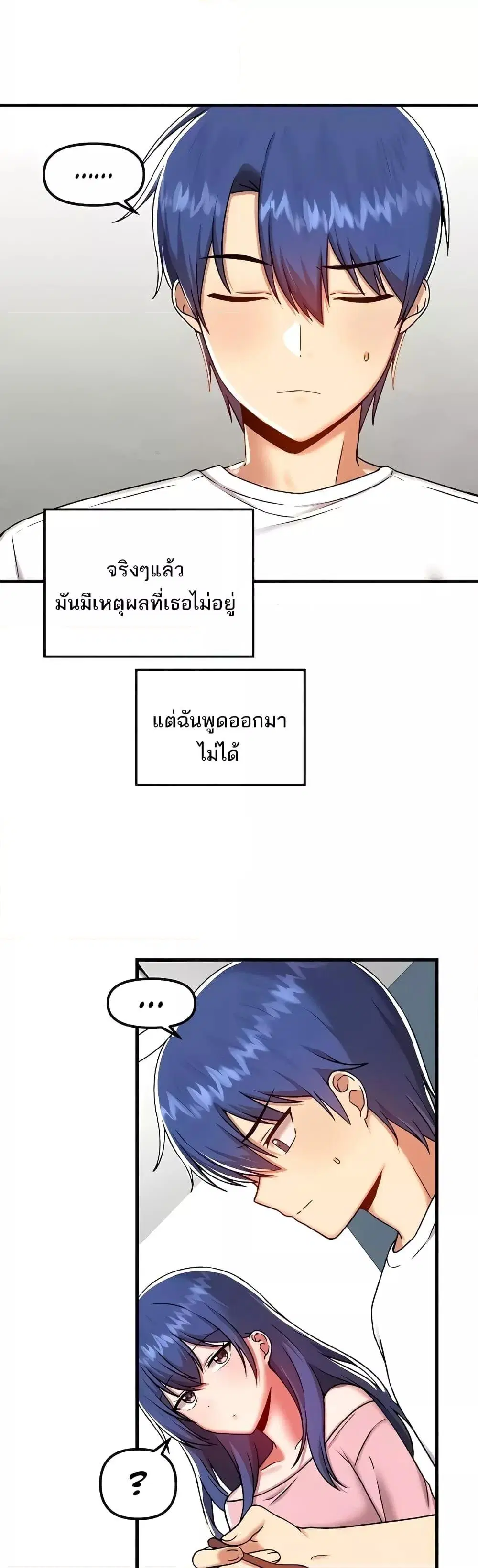 Trapped in the Academy’s Eroge ตอนที่ 101 — หน้า 13 จาก 41