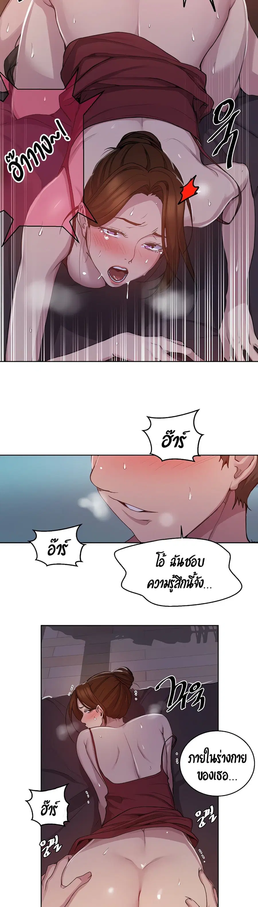 Secret Class ตอนที่ 106 — หน้า 24 จาก 25
