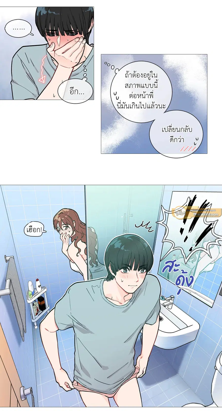 Sadistic Beauty ตอนที่ 2 — หน้า 5 จาก 50