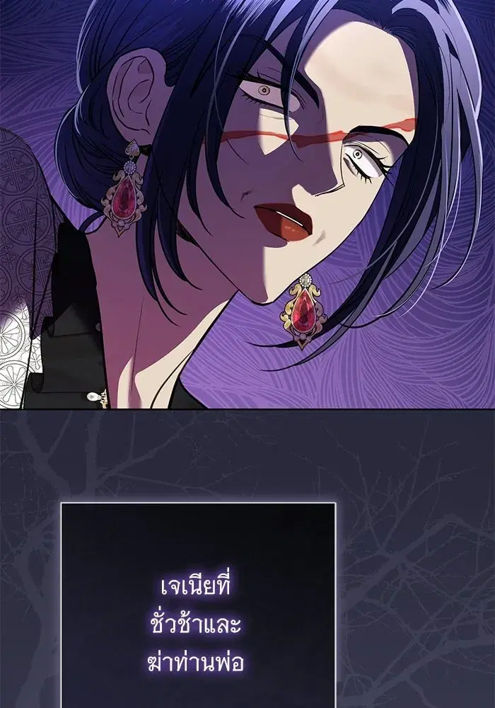 To My Husband’s Mistress ตอนที่ 96 — หน้า 20 จาก 119