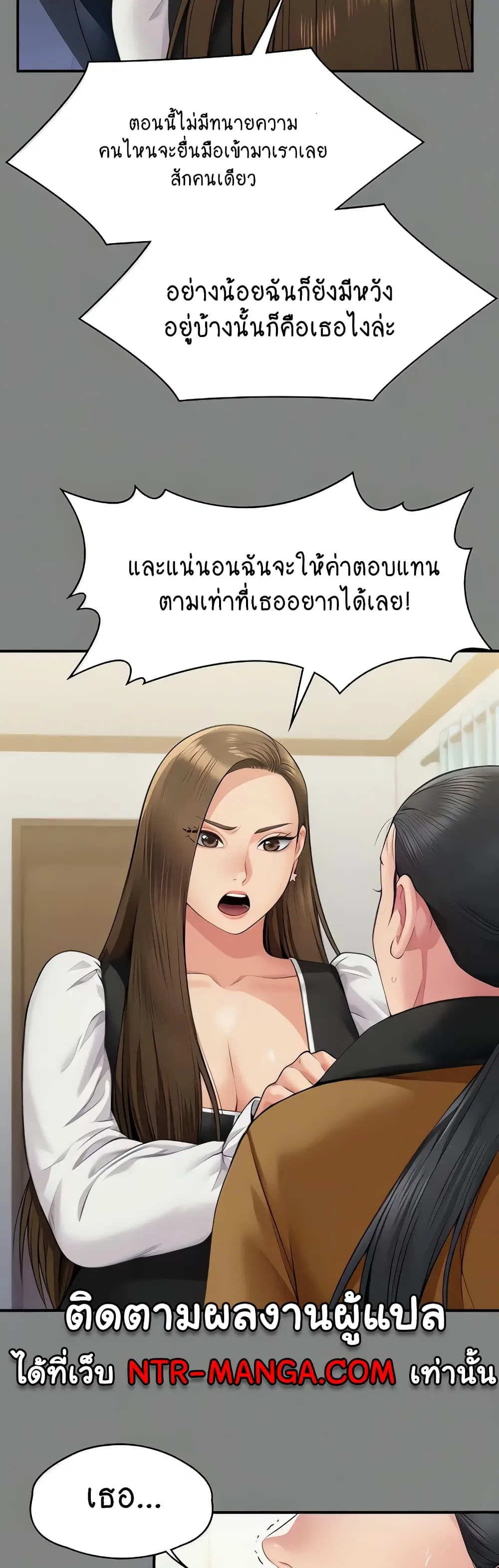 Queen Bee ตอนที่ 325 — หน้า 78 จาก 80