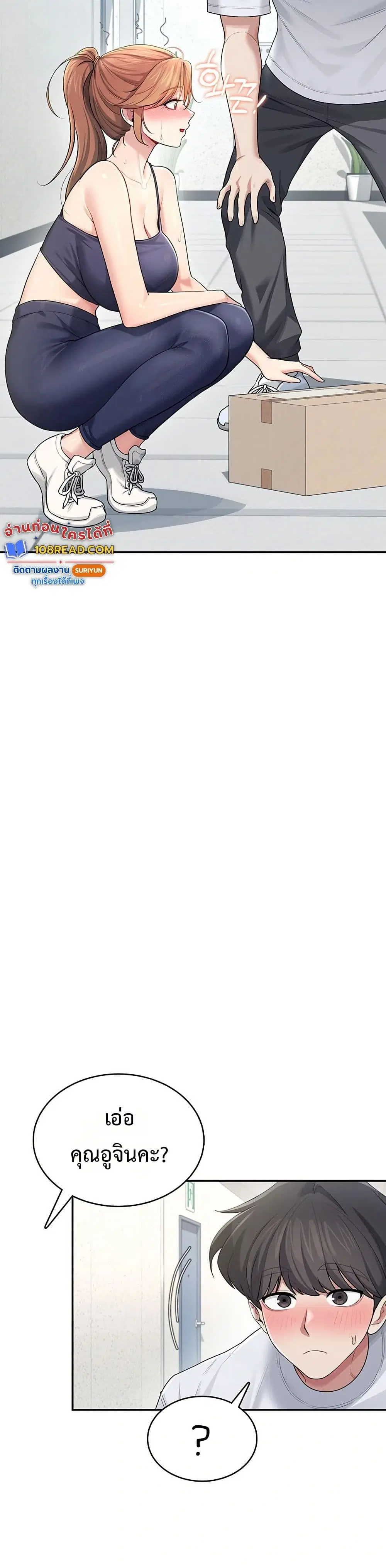 Wireless Touch ตอนที่ 31 — หน้า 6 จาก 51