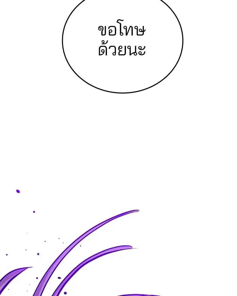 The Player ตอนที่ 136 — หน้า 37 จาก 179
